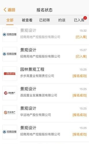 明源云采购