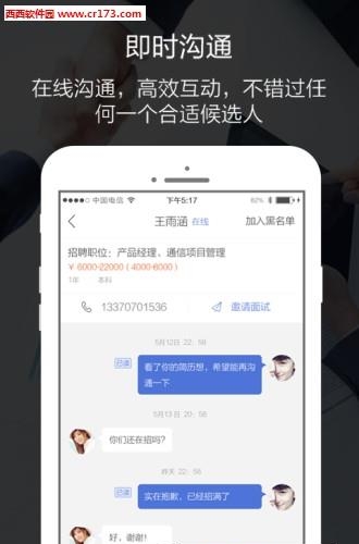 汇博企业版  v2.7.3图4