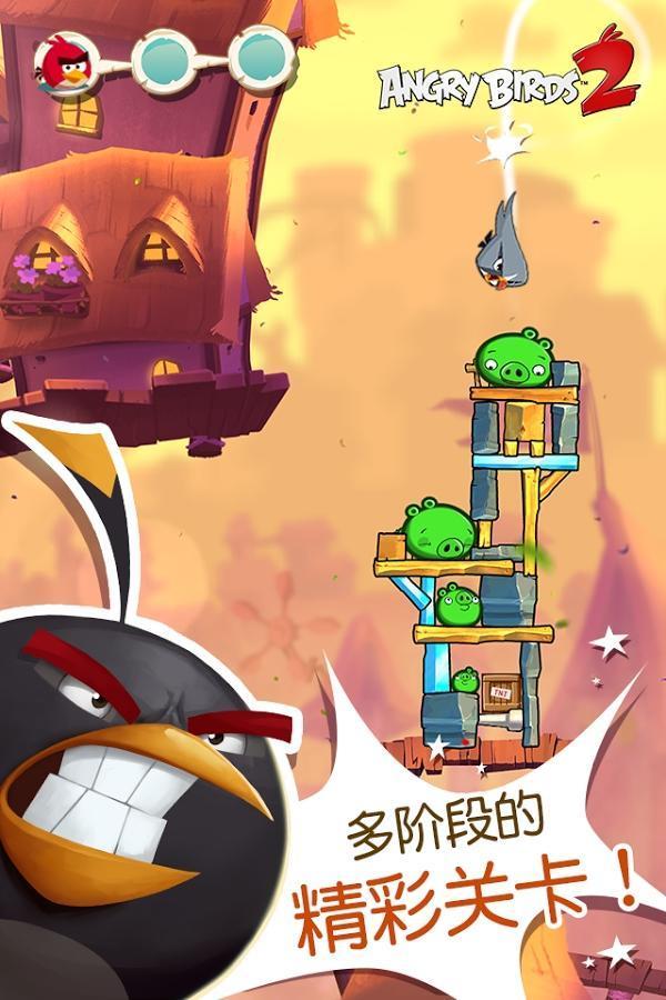 Angry  v2.62.0图1