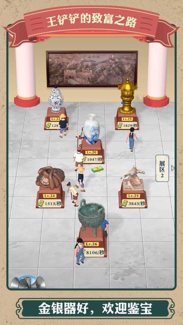 王铲铲的致富之路无限金币  v1.1.0图2