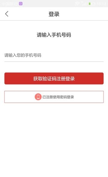 晶杰之家  v1.1.0图1