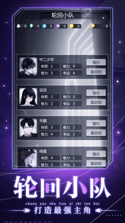 人生重开之我穿越了  v1.2图3