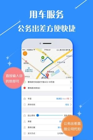 华特商旅  v2.9.1图4