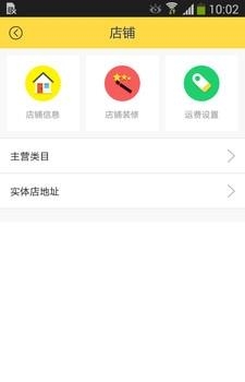 美德E家  v5.3.1图2