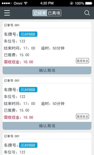 泊泊物业  v1.3.9图4