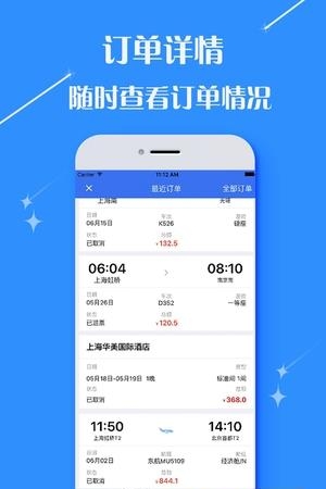 华特商旅  v2.9.1图2