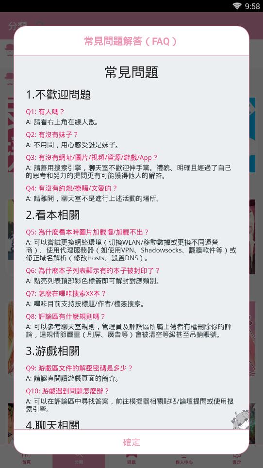 哔咔漫画官网版  v2.2.1.3.3.5图2