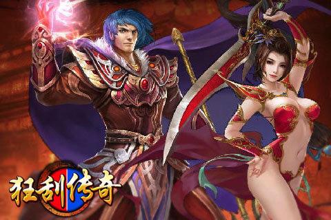 挂狂传奇官方手游