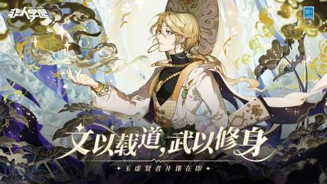 非人学园测试服  v4.3.64图1