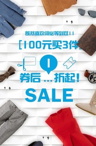 白菜优惠券  v8.5.2图4