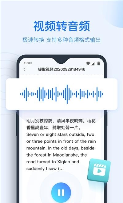 录音转文字助手  v7.1.4图3