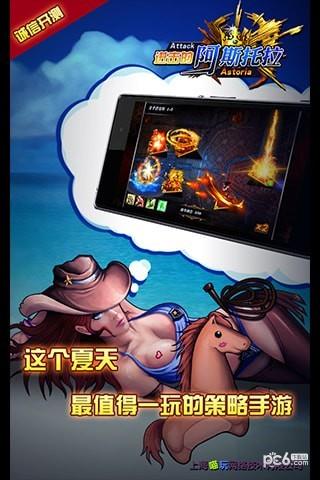 进击的阿斯托拉  v2.1.0图4