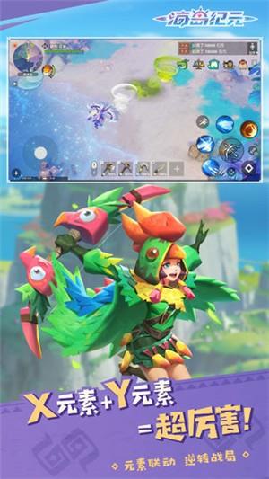 海岛纪元  v1.0.18图1