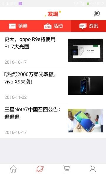 晶杰之家  v1.1.0图3