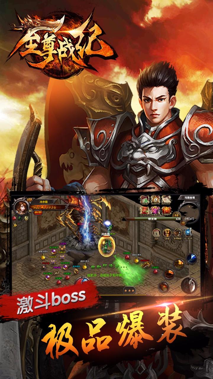 果盘至尊战纪手游  v1.5.8.10图5