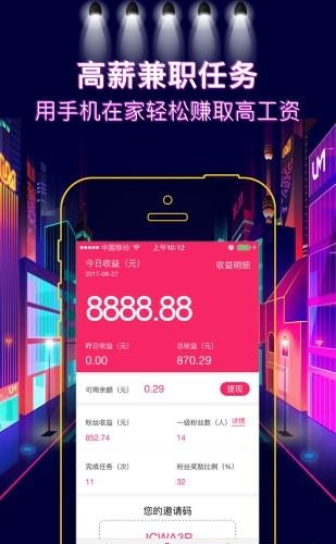 薪客  v2.5.5图1