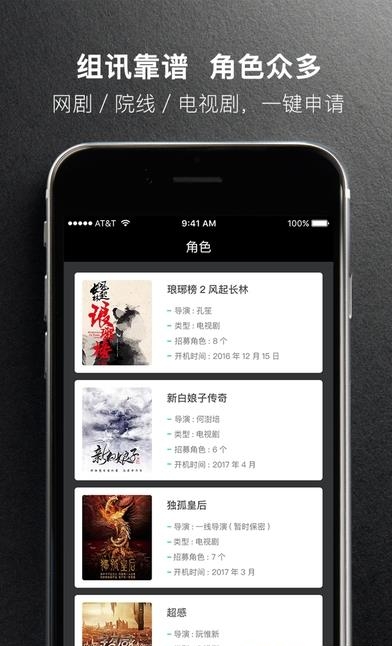 Casting  v2.6.3图1