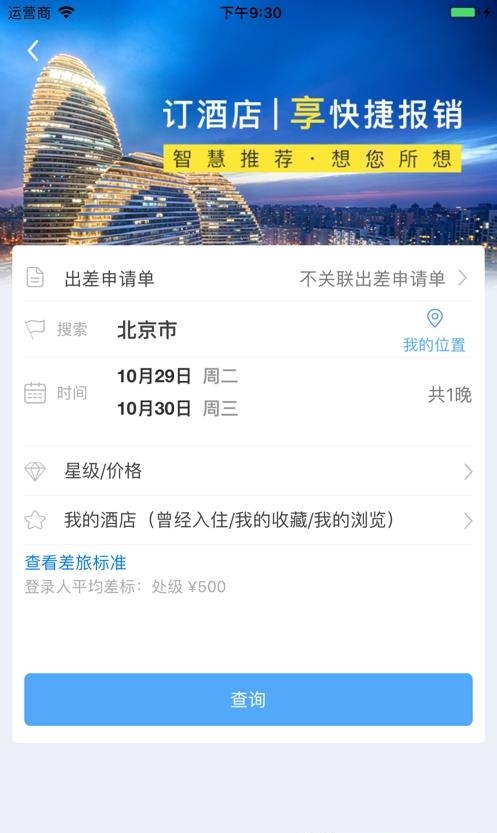 公务之家