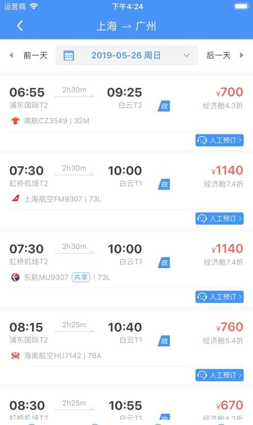 公务之家  v3.1.3.4图1