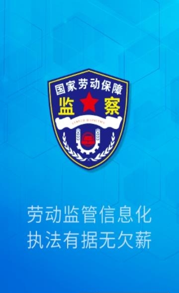 和谐用工  v2.0.7图3