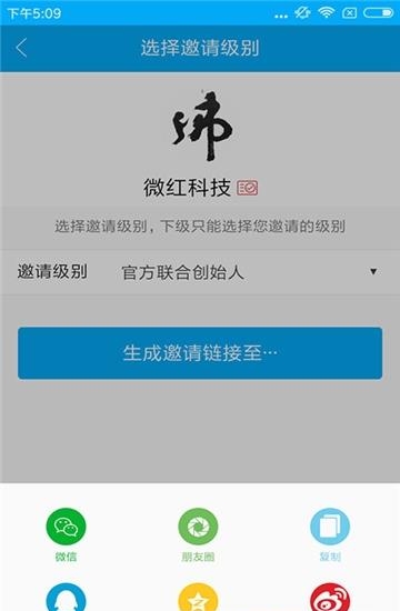 微客管家  v1.5.4图4