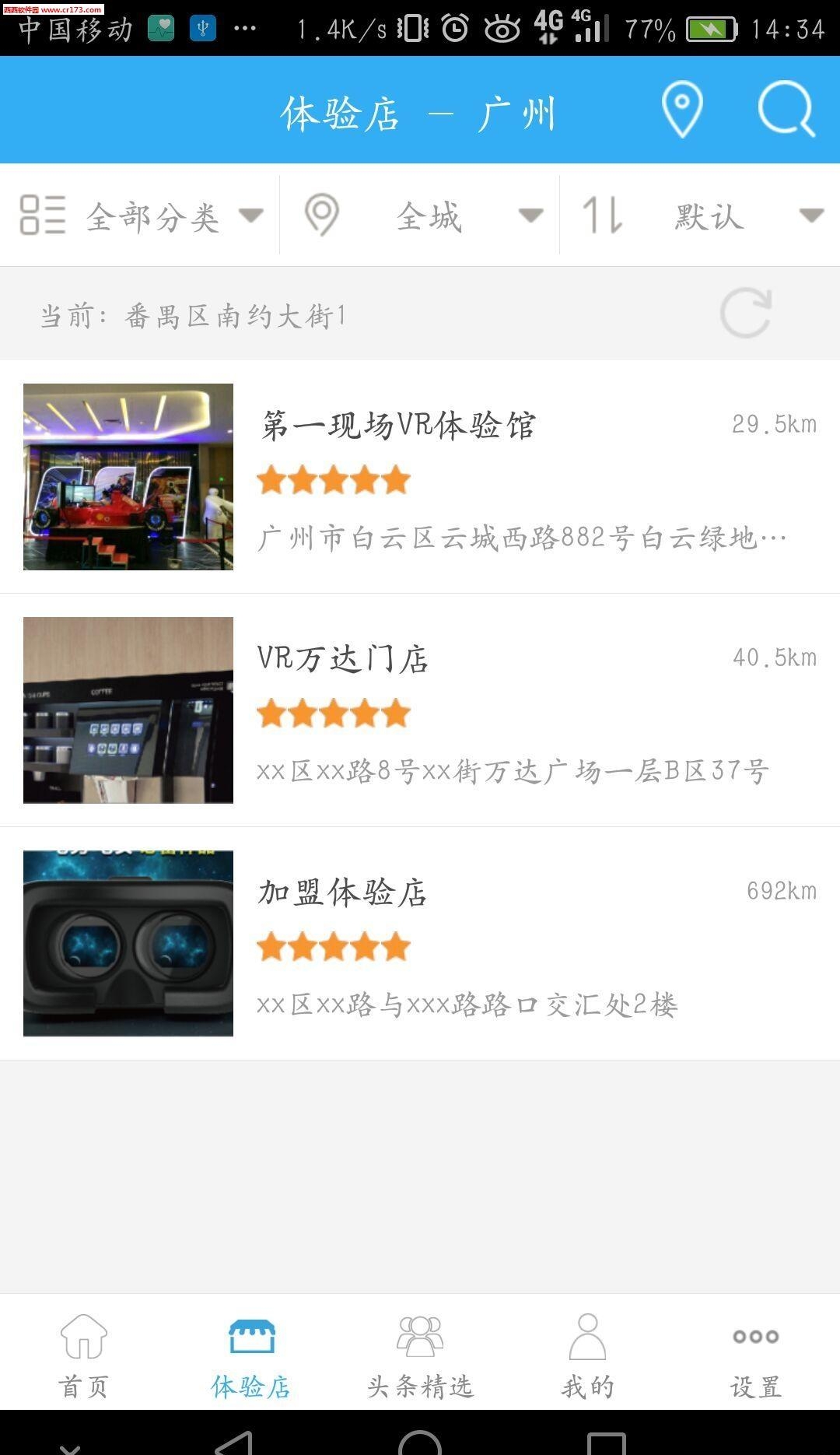 冰瓜  v1.0.67图3