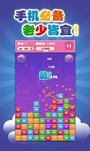 星星大消除  v1.4.1图1