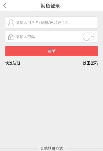 鱿鱼网