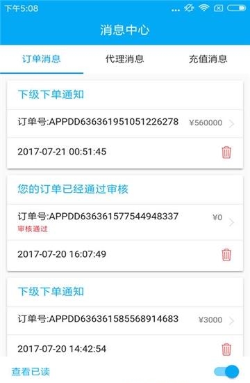 微客管家  v1.5.4图3