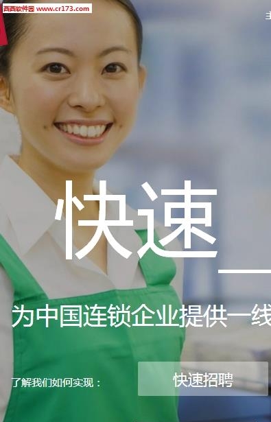 捷库招聘工具  v2.2图2