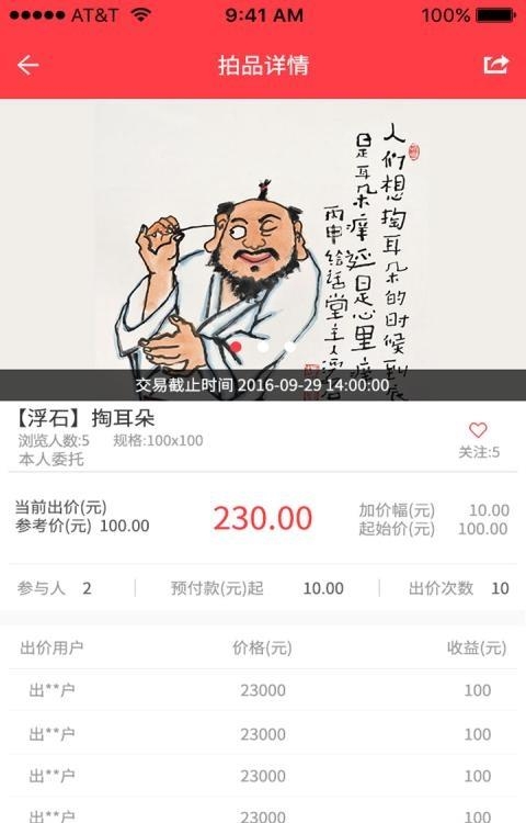 易齐拍