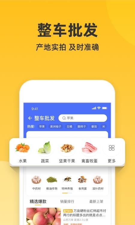 一亩田