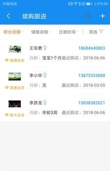 火爆母婴通  v1.0图1