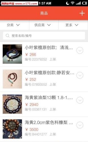 木易  v4.2.5图2
