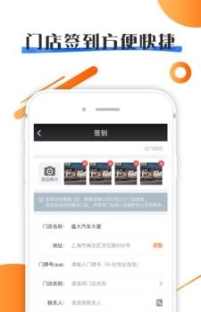 拜访宝  v1.6图4