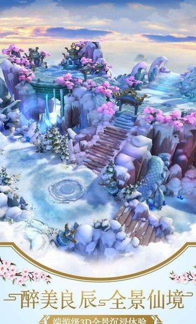 天影奇缘之太虚传说  v1.19.0图1