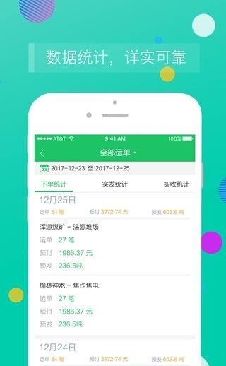 司机宝企业