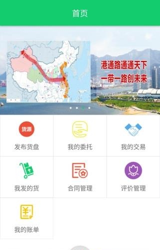 蓝宝发盘人  v0.1.38图3