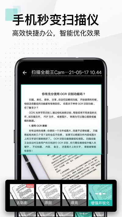 智能扫描全能王  v1.0.0图3