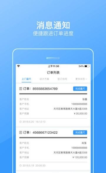 阿拉私家商家端  v4.1.4图1