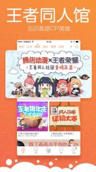 漫画星球免费阅读版  v1.0图2