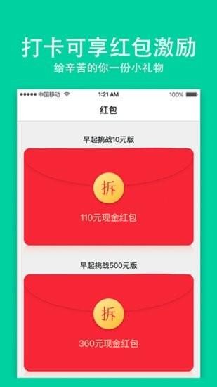 全民小目标  v1.0.0图2