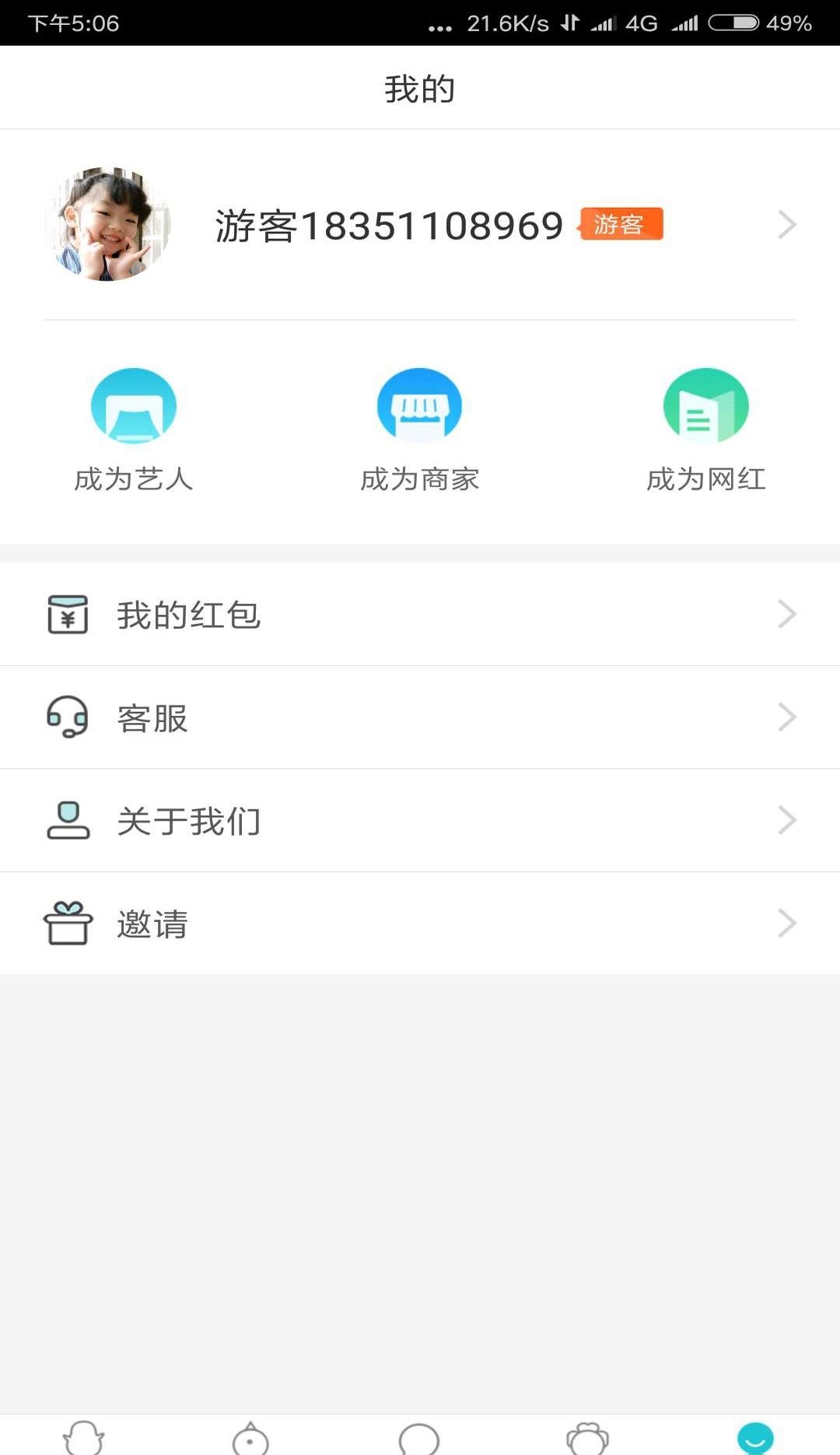 企鹅演绎