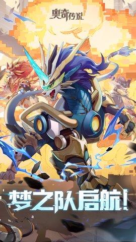 奥奇传说h5版  v8.0.1116图5