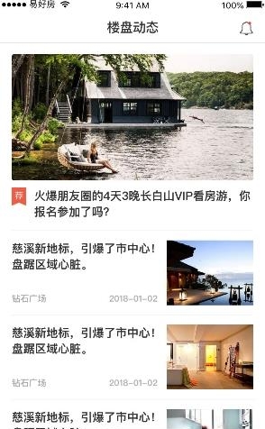 易好房经纪  v2.7.0图3