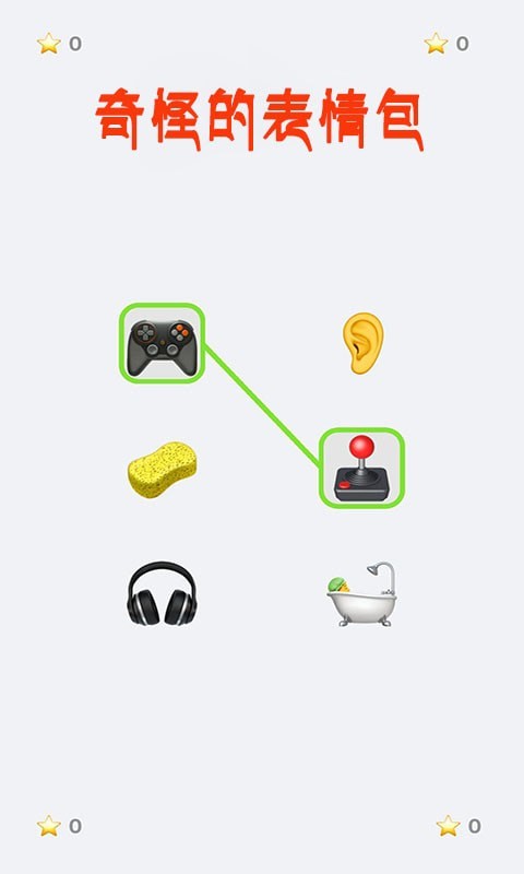 奇怪的表情包  v1.1.0图2