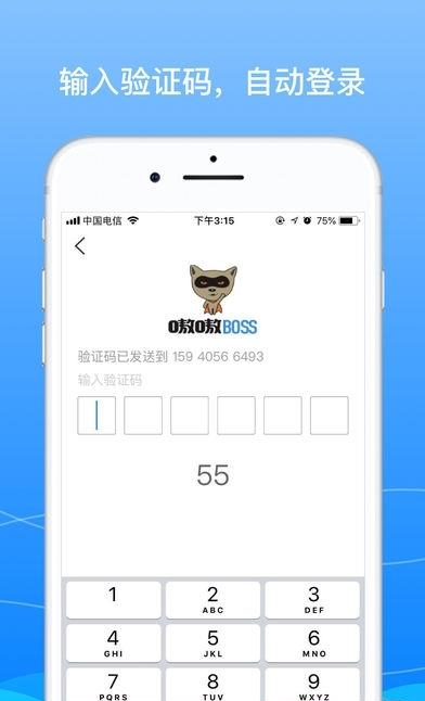 Boss骑士  v7.3图3