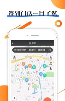 拜访宝  v1.6图2