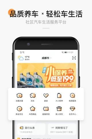 宜行宜停  v3.6.3图1
