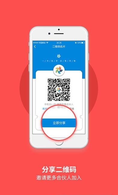 百易合伙人  v1.3图2